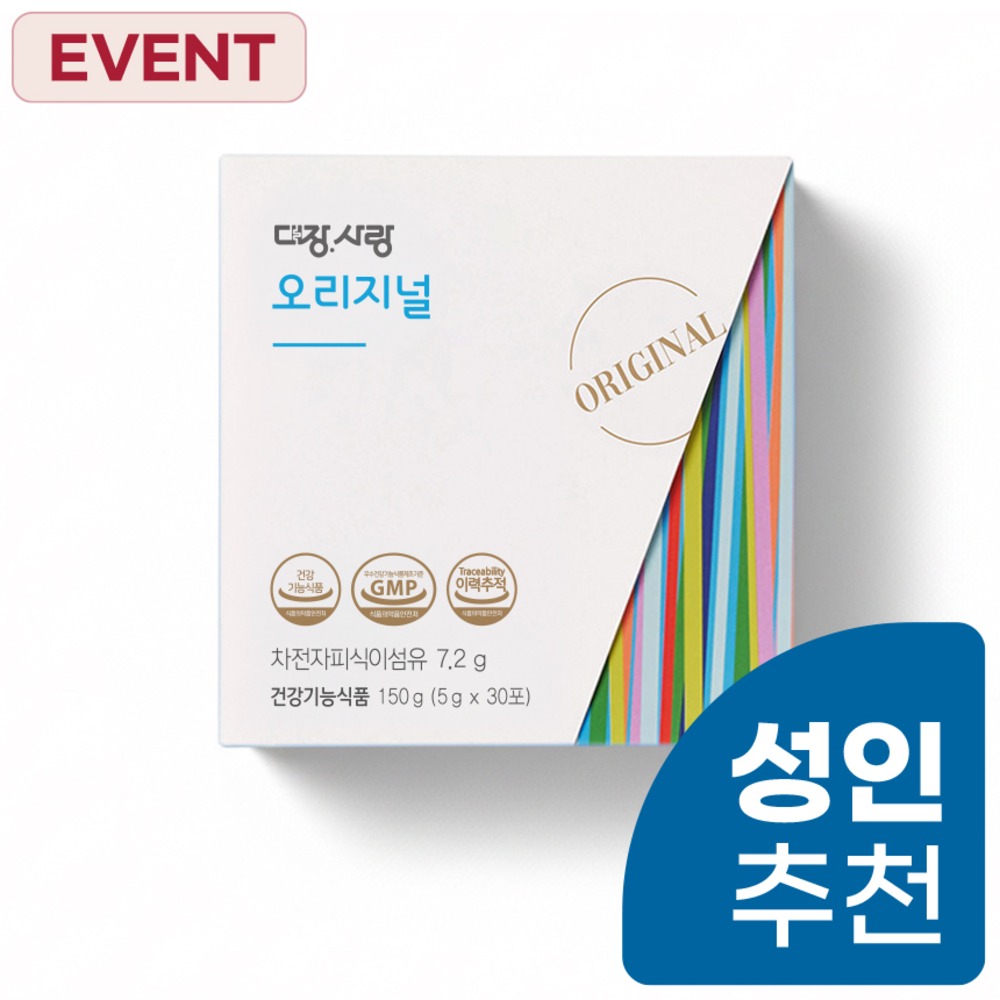 미궁365 대장사랑 오리지널 5g 30포 실제 제품 상자