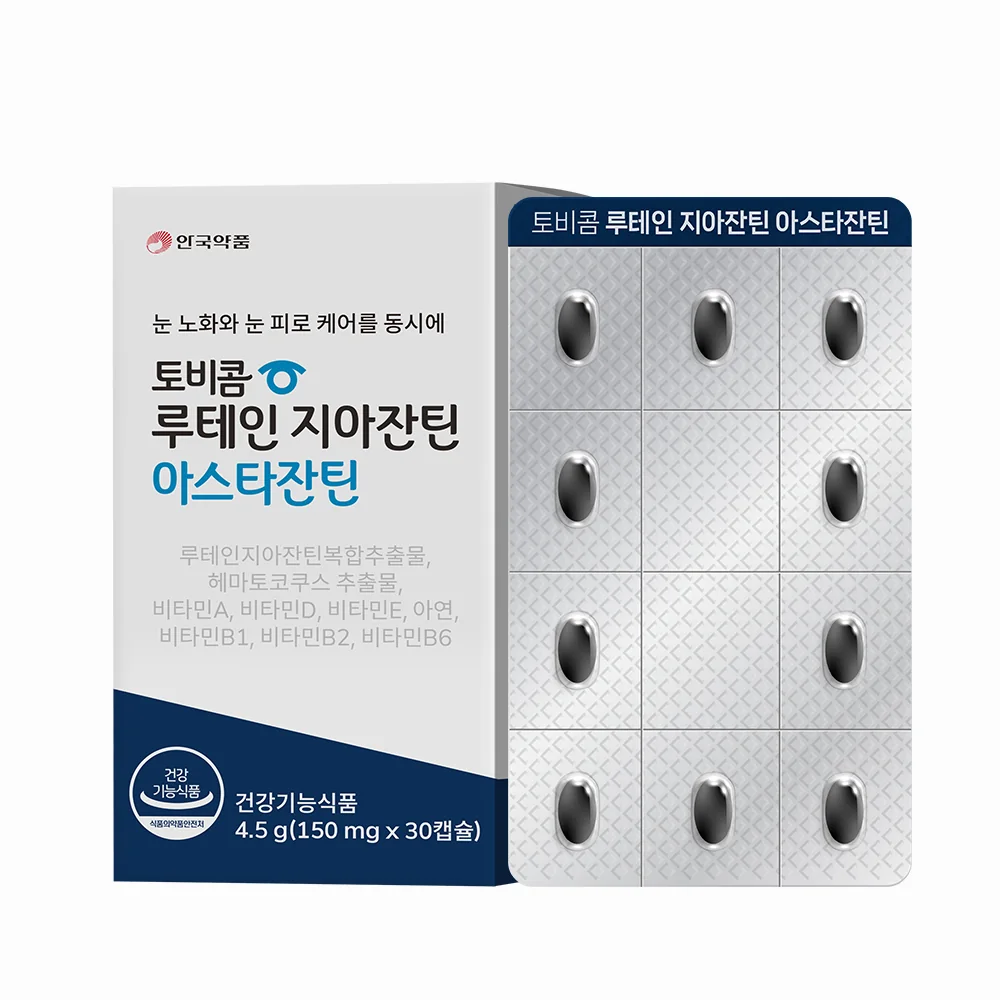 토비콤 루테인 지아잔틴 아스타잔틴 상자와 제품