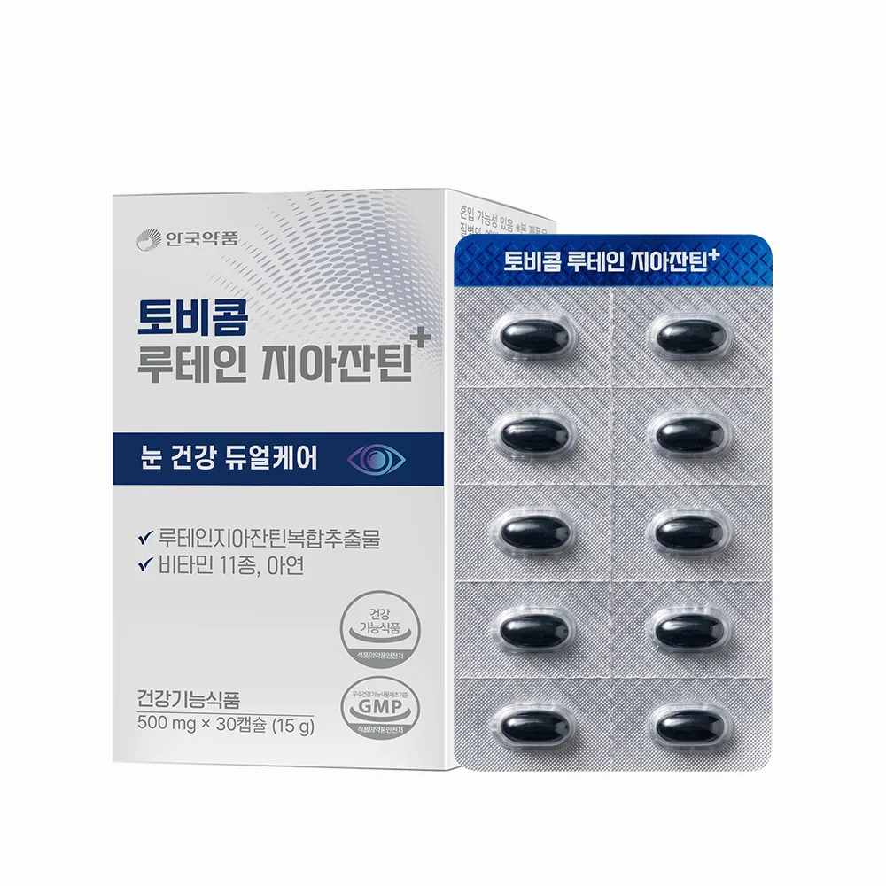 토비콤 루테인 지아잔틴 + 상자와 제품